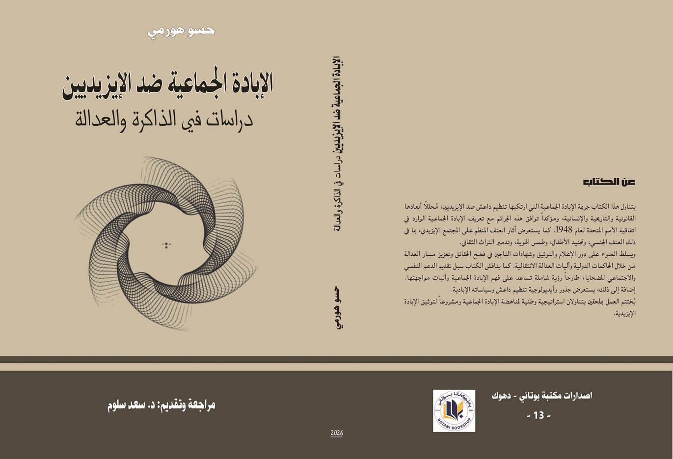 کتێبێک بە زمانی عەرەبی لەسەر جینۆسایدکردنی کوردانی ئێزدی بڵاودەکرێتەوە