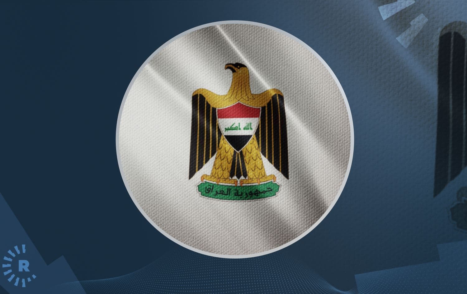 دەوامی فەرمانبەرانی عێراق بەهۆی یارییەکەی بەرەبەیانیی سبەیەوە درەنگتر دەستپێدەکات