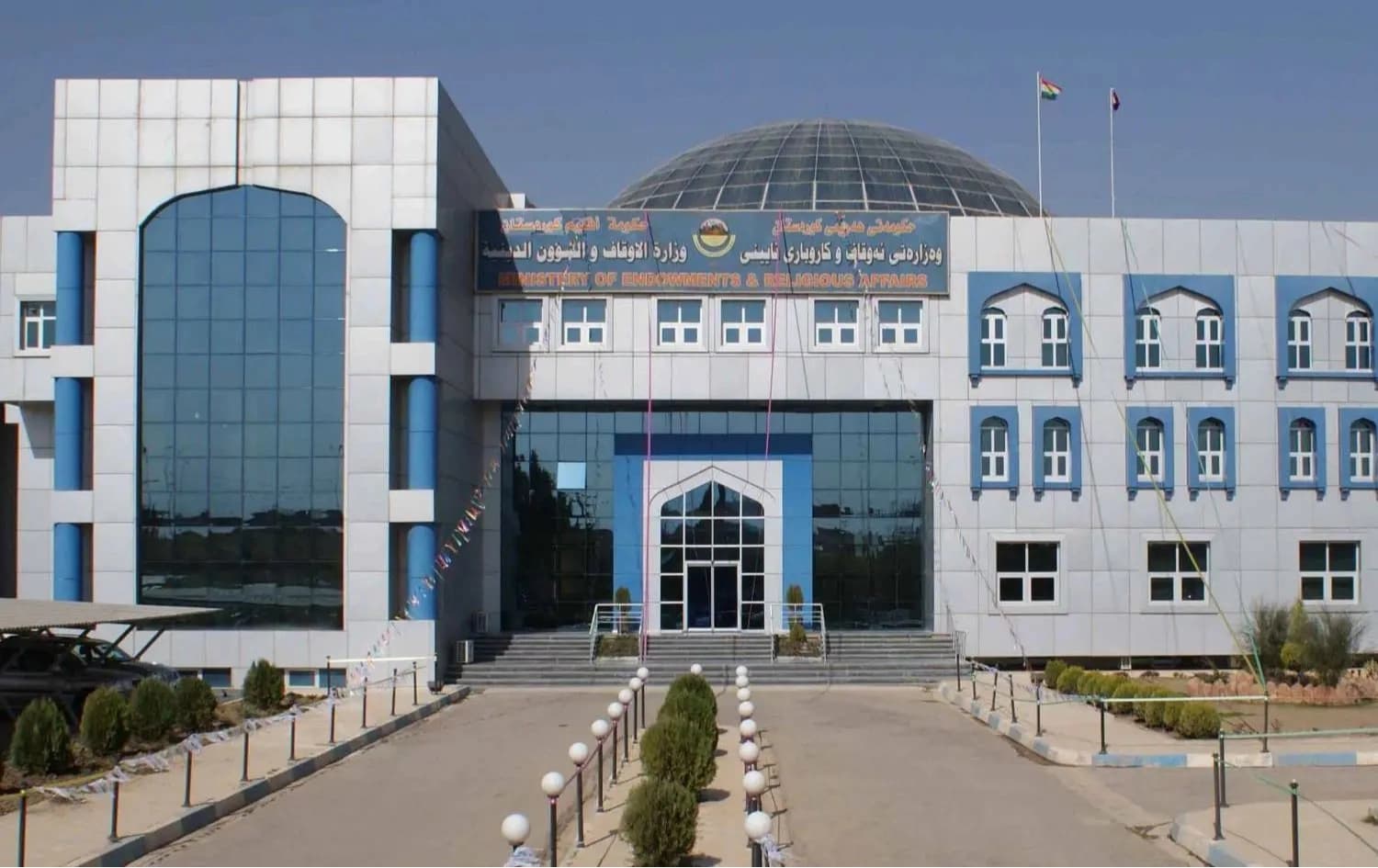 وەزارەتی ئەوقاف: کەیسی دکتۆر عەبدولــلەتیف پەیوەندی بە ئێمەوە نییە