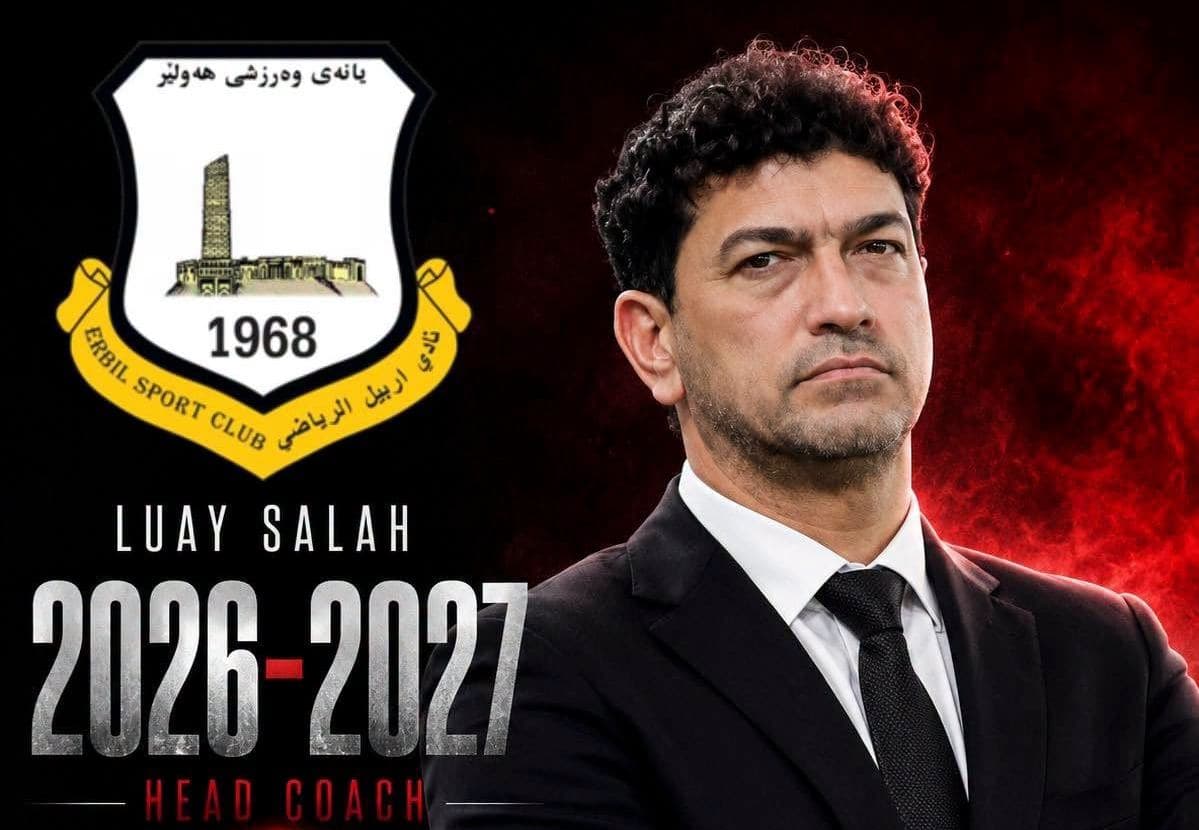 لوئەی سەڵاح داوای سەقامگیریی دارایی لە یانەی هەولێر کردووە