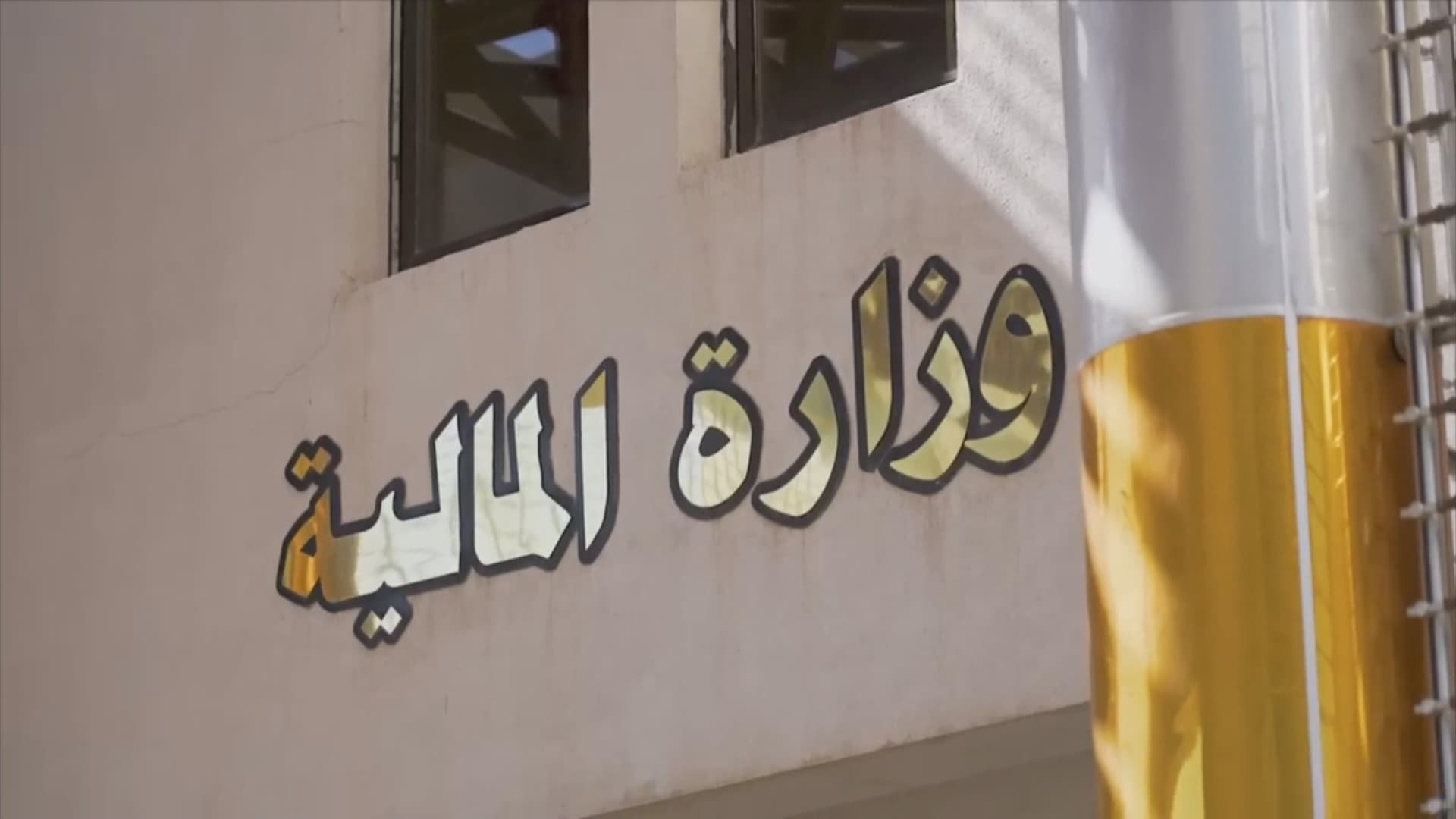 هەژمارێکی تایبەت بۆ کۆکردنەوەی ملیۆنان دۆلاری تاڵانکراو لە عێراق دەکرێتەوە