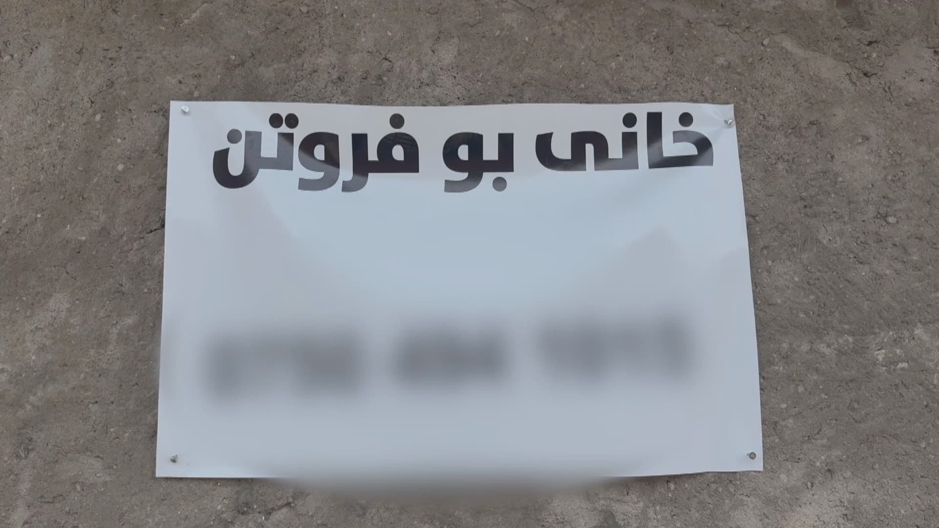 پایتەختی نەورۆز بەرەو چۆڵبوون؛ لە 6 مانگدا زیاتر لە 200 خێزان لە ئاکرێ باریان کردووە