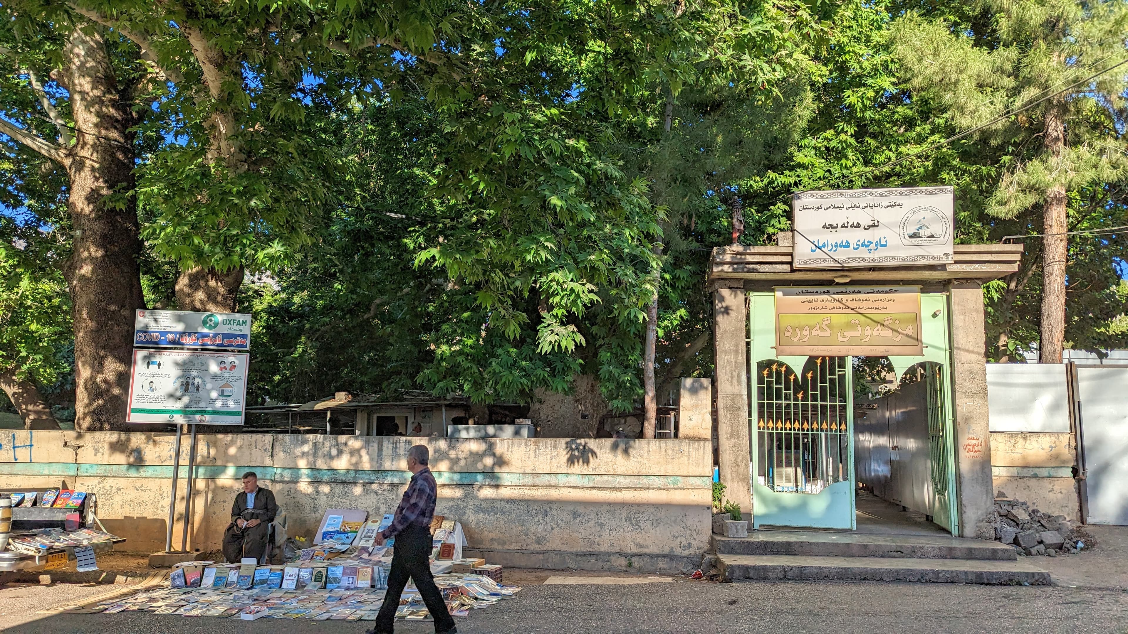 مزگەوتی گەورەی خورماڵ نۆژەن دەکرێتەوە؛ "گەنجان دەکرێتە ناوچەیەکی گەشتیاریی سەرنجڕاكێش"