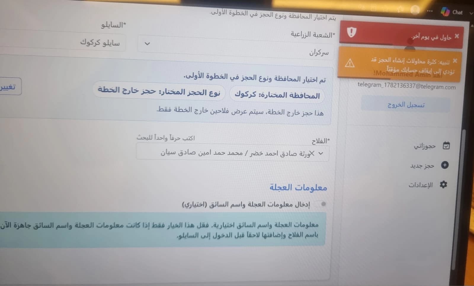لە کەرکووک لینکی نۆرەی گەنم بۆ جووتیارانی کورد و تورکمان داخراوە
