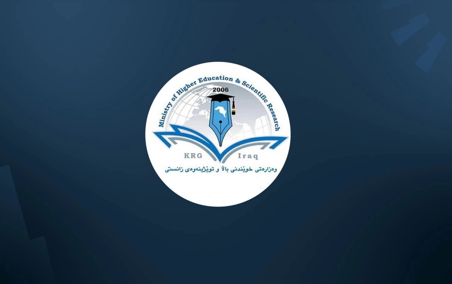 وەزارەتی خوێندنی باڵا: ئەمڕۆ ئەنجامی تاقیکردنەوەی ئاستی زمانی ئینگلیزی رادەگەیێندرێت