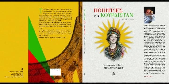 Bergê pirtûkê / Wêne: Rûdaw Grafîk