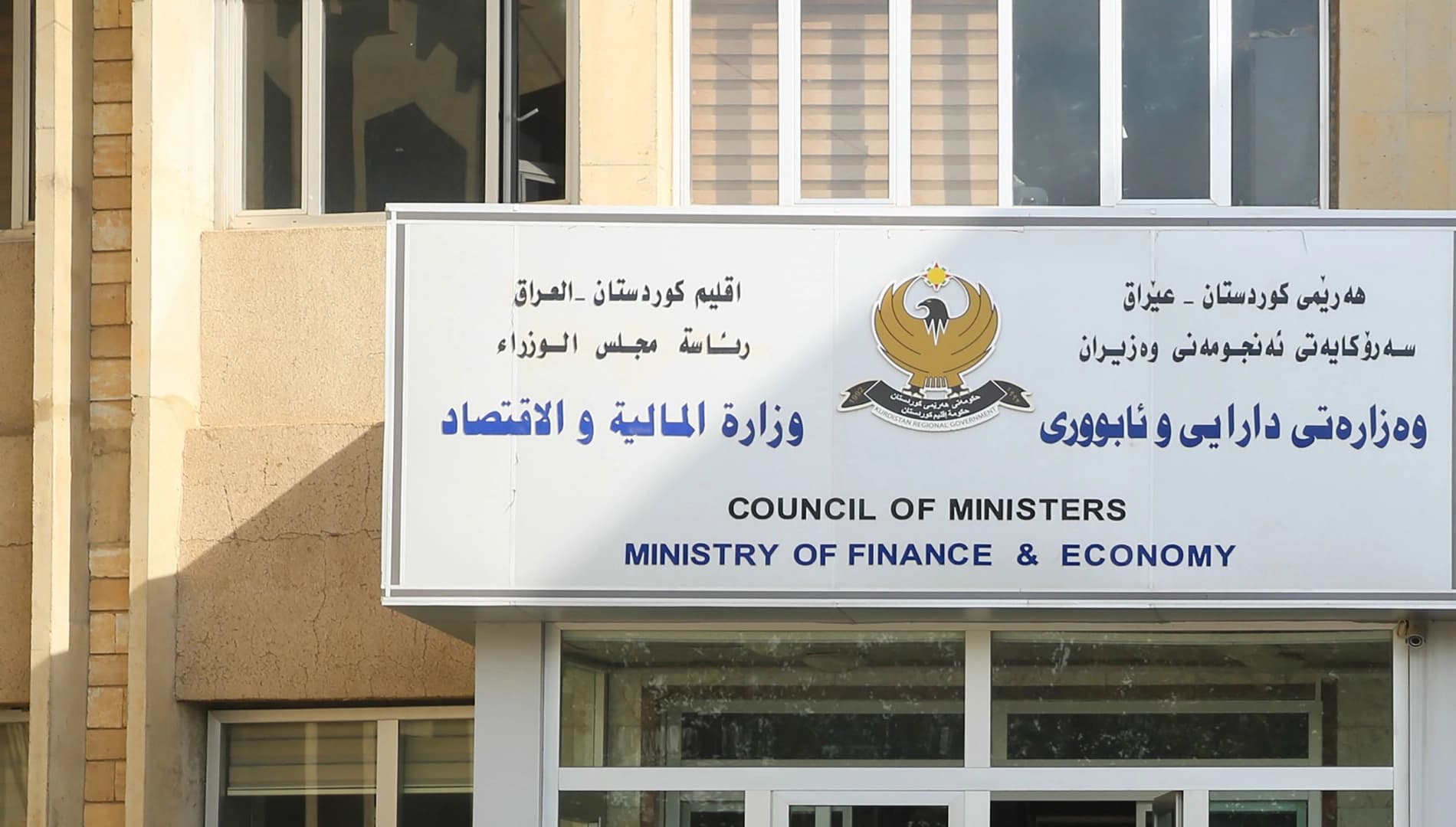 سەرچاوەیەکی وەزارەتی دارایی هۆکاری نەناردنی لیستی مووچە بۆ بەغدا ئاشکرا دەکات