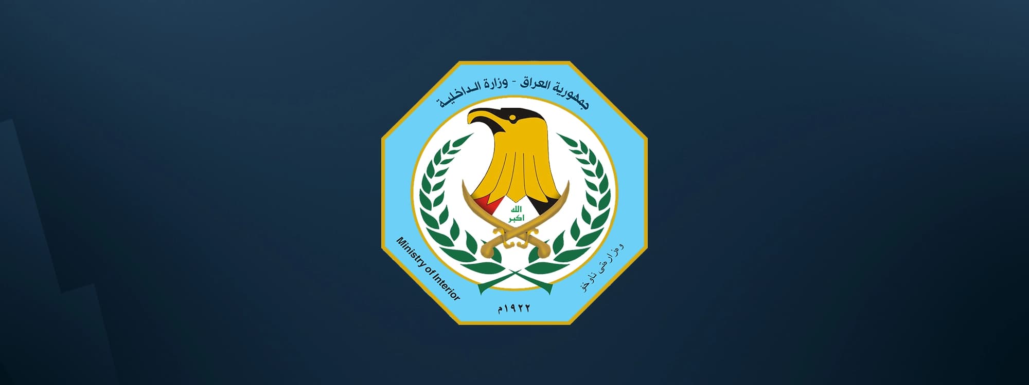Iraq seizes more than two tons of drugs in 2026: Spox