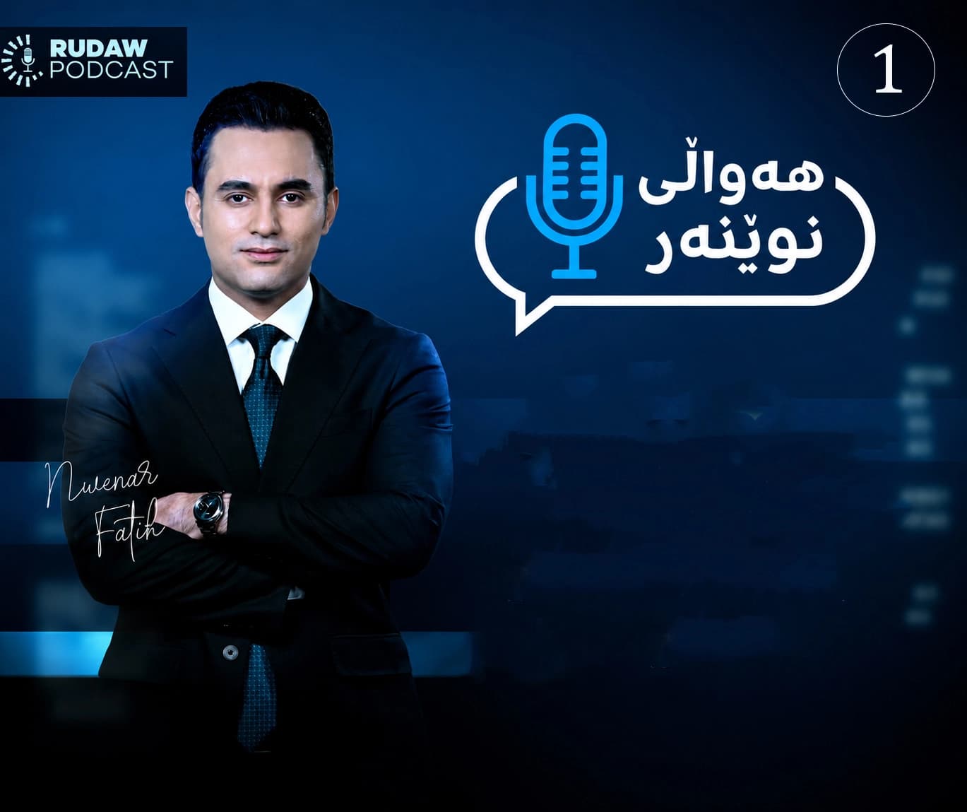 ئەمریکا لەڕێگەی پاکستانەوە پەیامێکی نوێی بۆ ئێران ناردووە