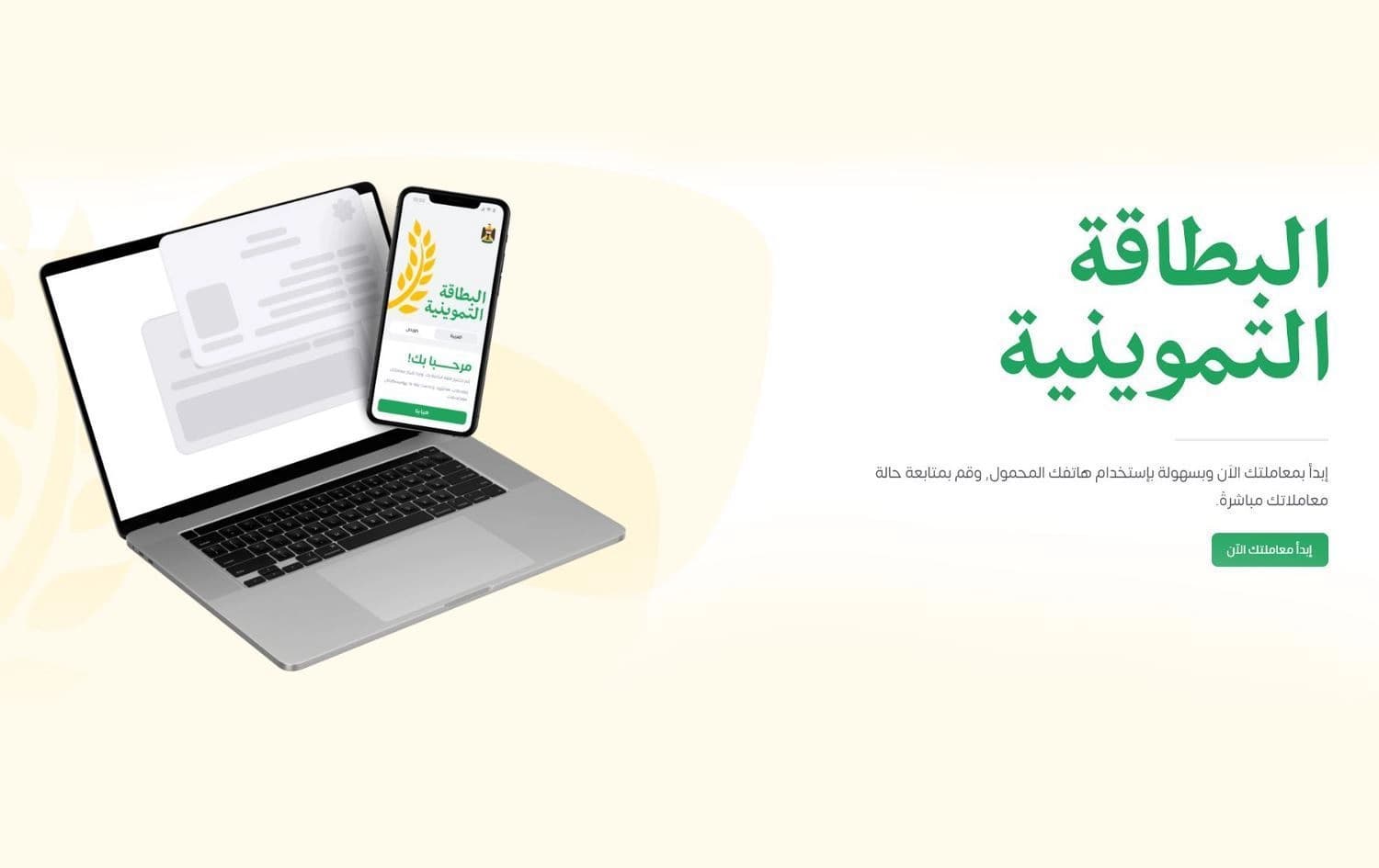 بڕیارە ئەمڕۆ پسووڵەی خۆراکی ئەلیکترۆنی کارابکرێتەوە؛ چەند رۆژ بەردەوام دەبێت؟