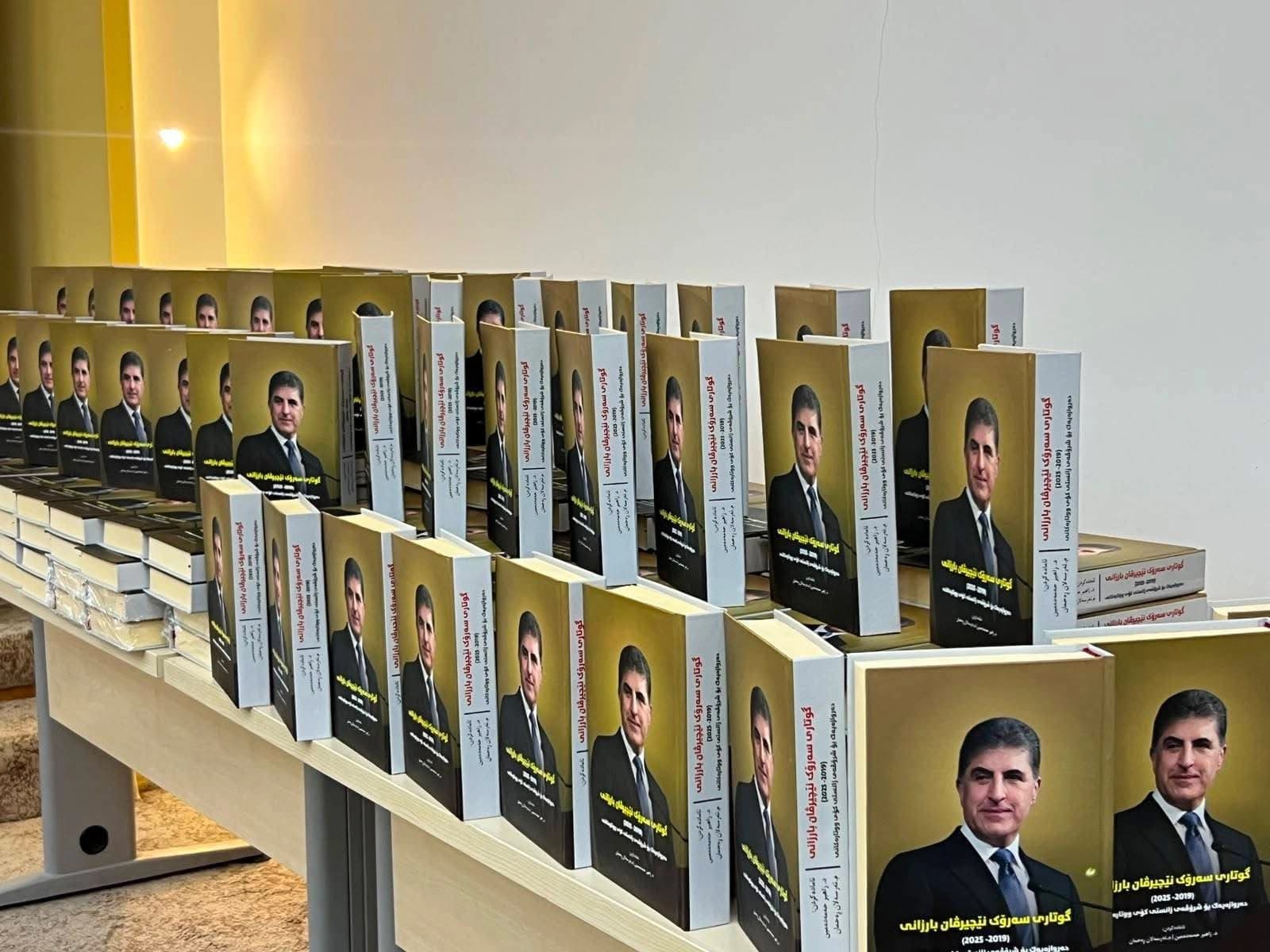 رانانێک لە کتێبی 'گوتاری سەرۆک نێچیرڤان بارزانی'