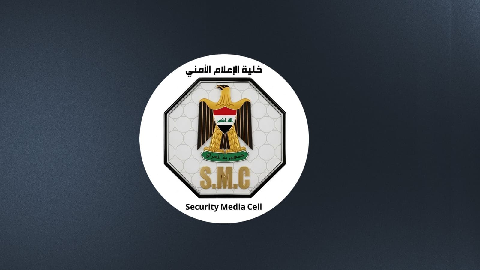 Iraqi Security Media Cell logo