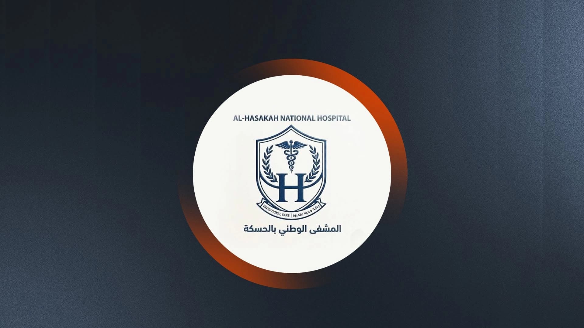 تەندروستیی حەسەکە: پڕۆسەی یەکخستنەوەی کەرتی تەندروستی دەستیپێکردووە و نەخۆشخانەی نوێ دەکرێنەوە