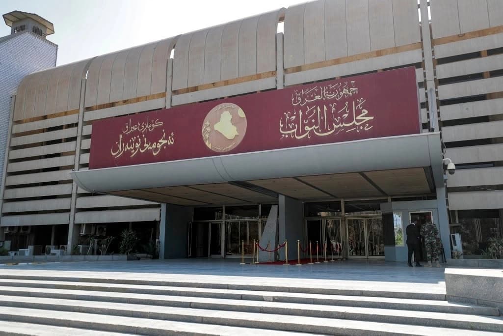 پەرلەمانى عێراق