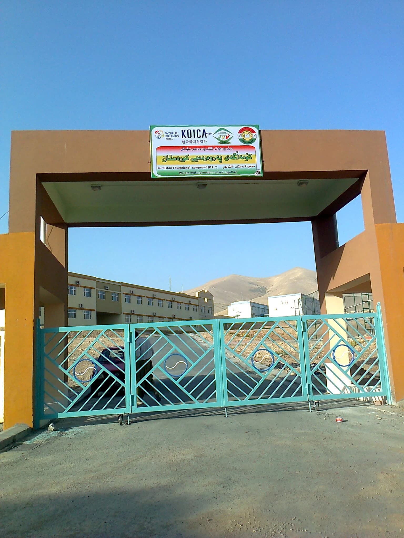 کۆمەڵگەی پەروەردەی کوردستان لە سلێمانی